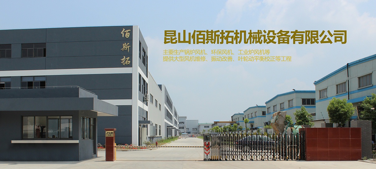 提供大型風(fēng)機(jī)維修、振動改善等工程